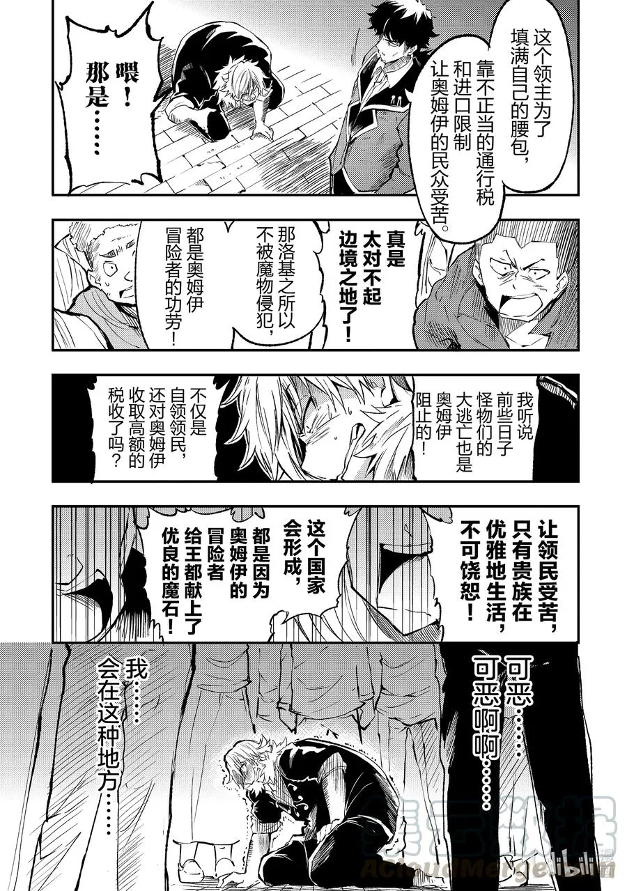 85 政治要交给领主吗？6