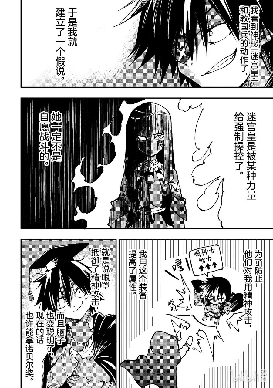 173 梦魔的眼罩11