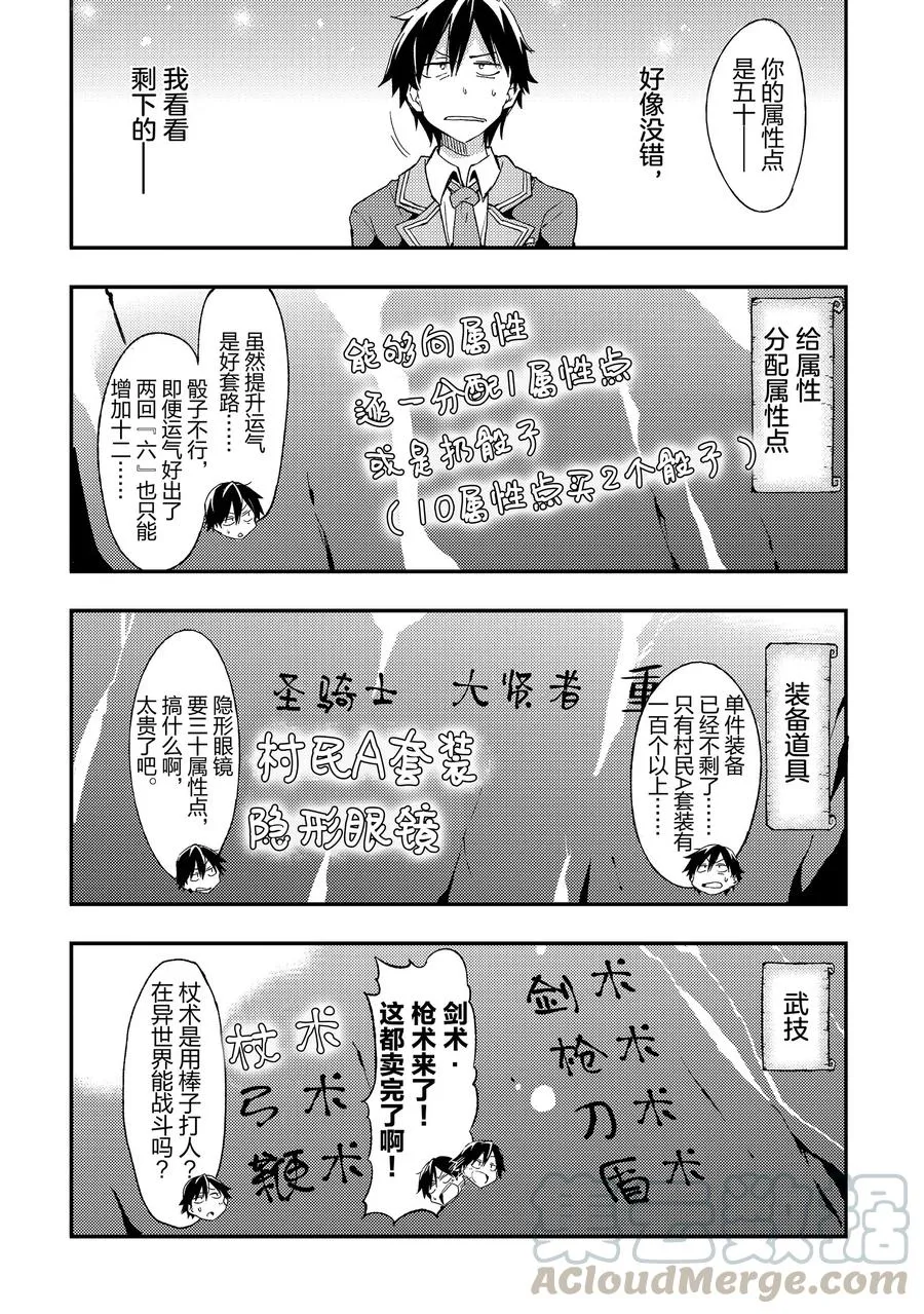 1 怎么如今还有异世界转移一说？15