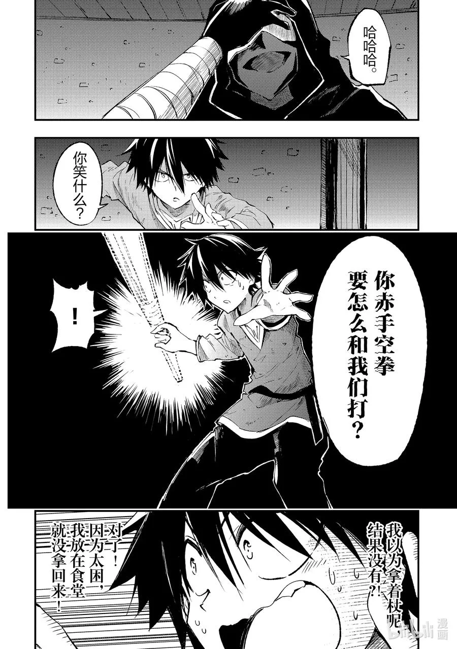 116 一身黑的暗杀者入侵深夜的寝室5