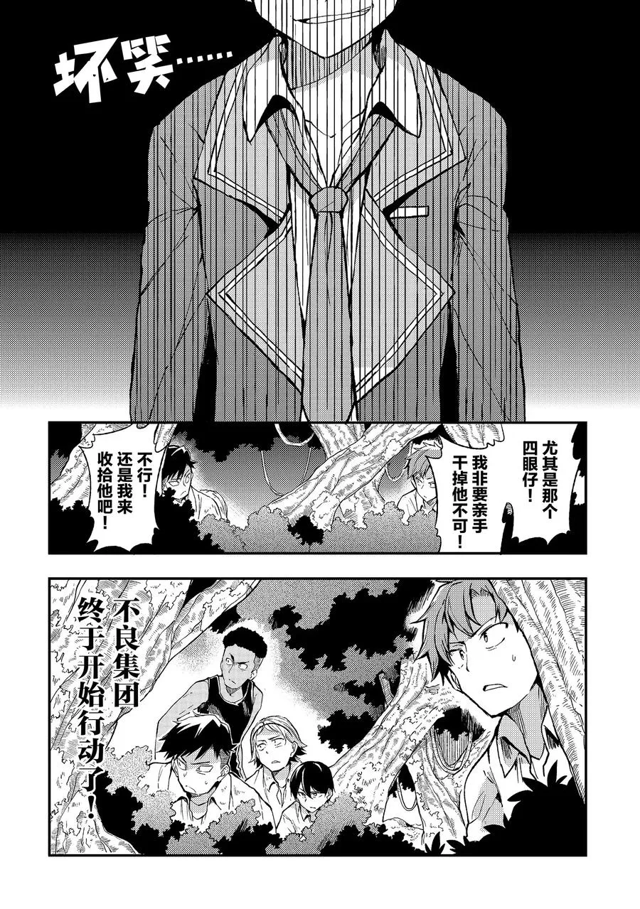 17 发生了一场不幸的狼身伤亡事故11