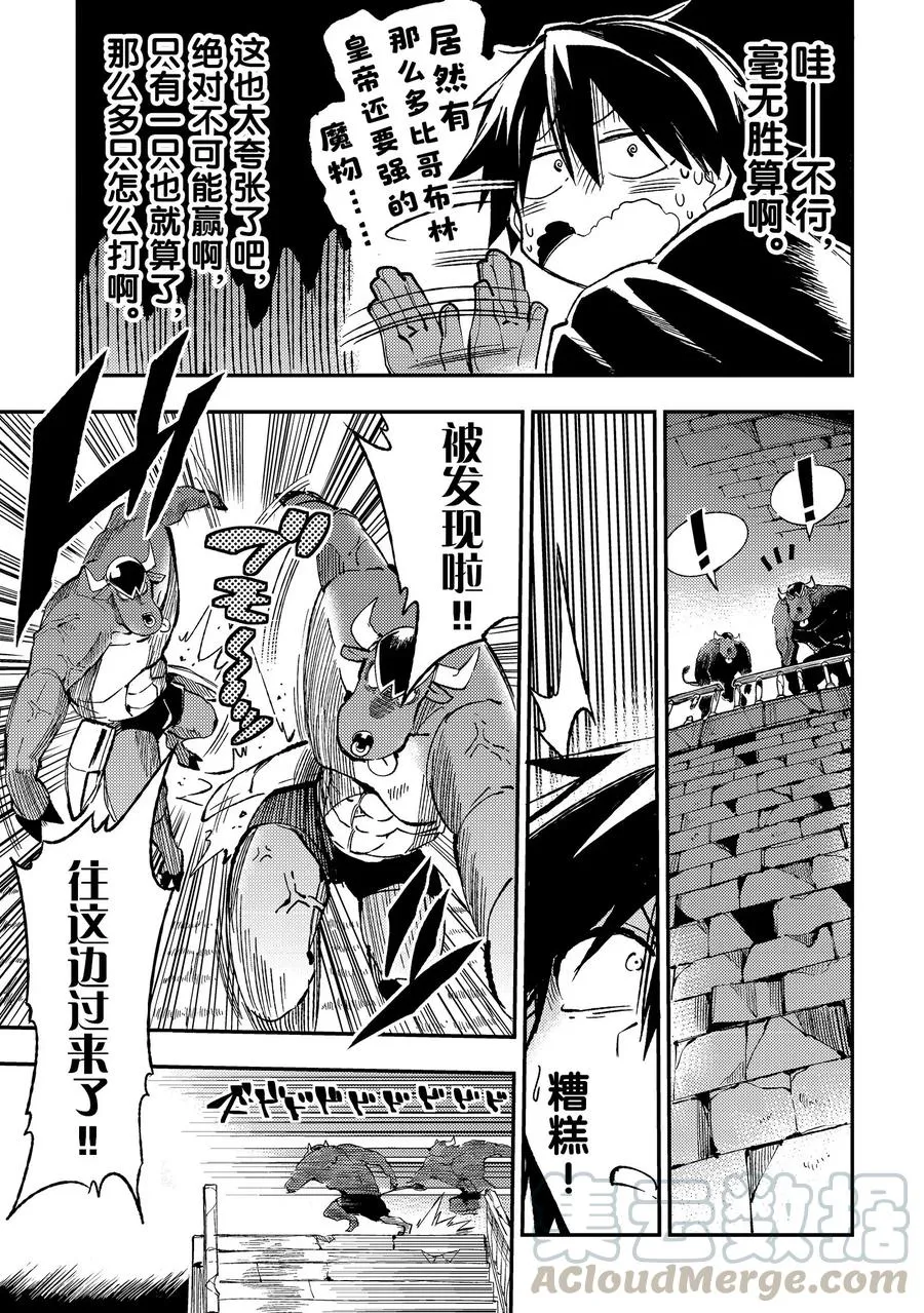 44 ……独行同伴？6