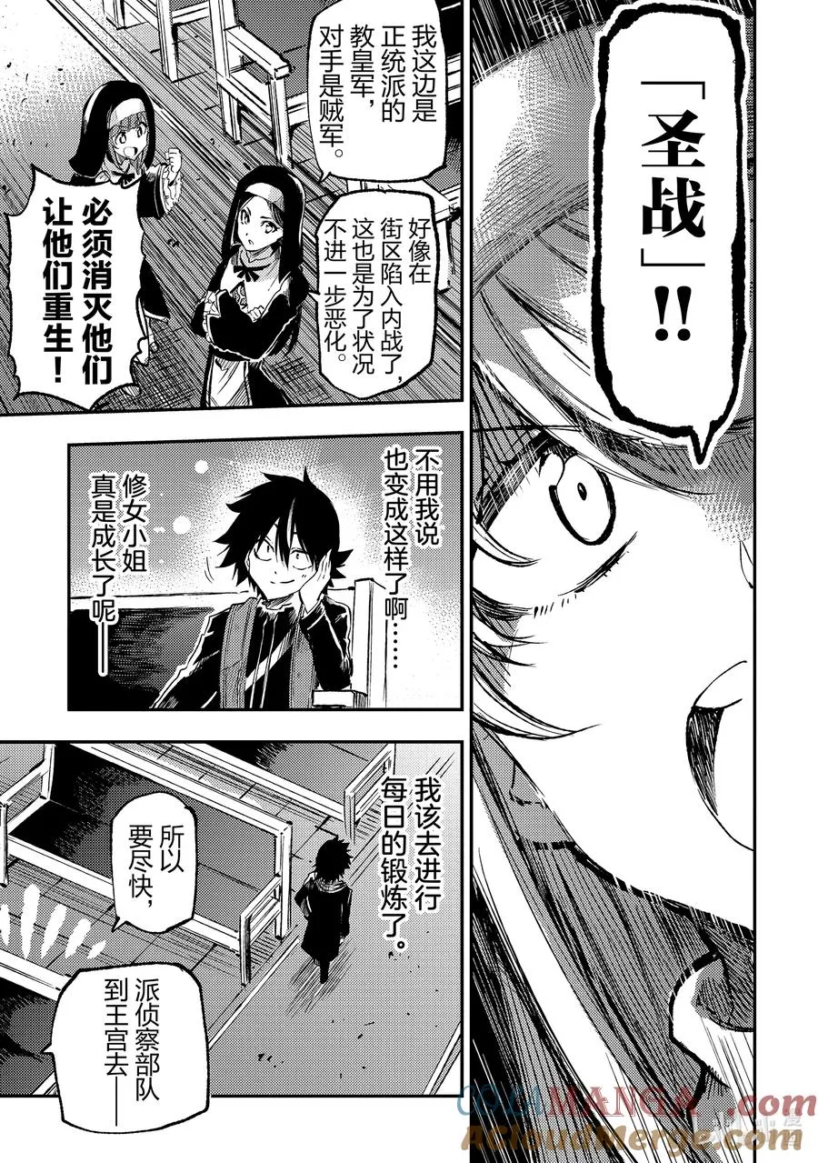 251 期待各位能有惊人的情报12