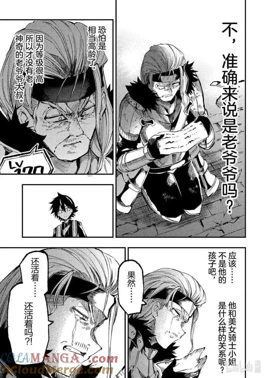 第266话4
