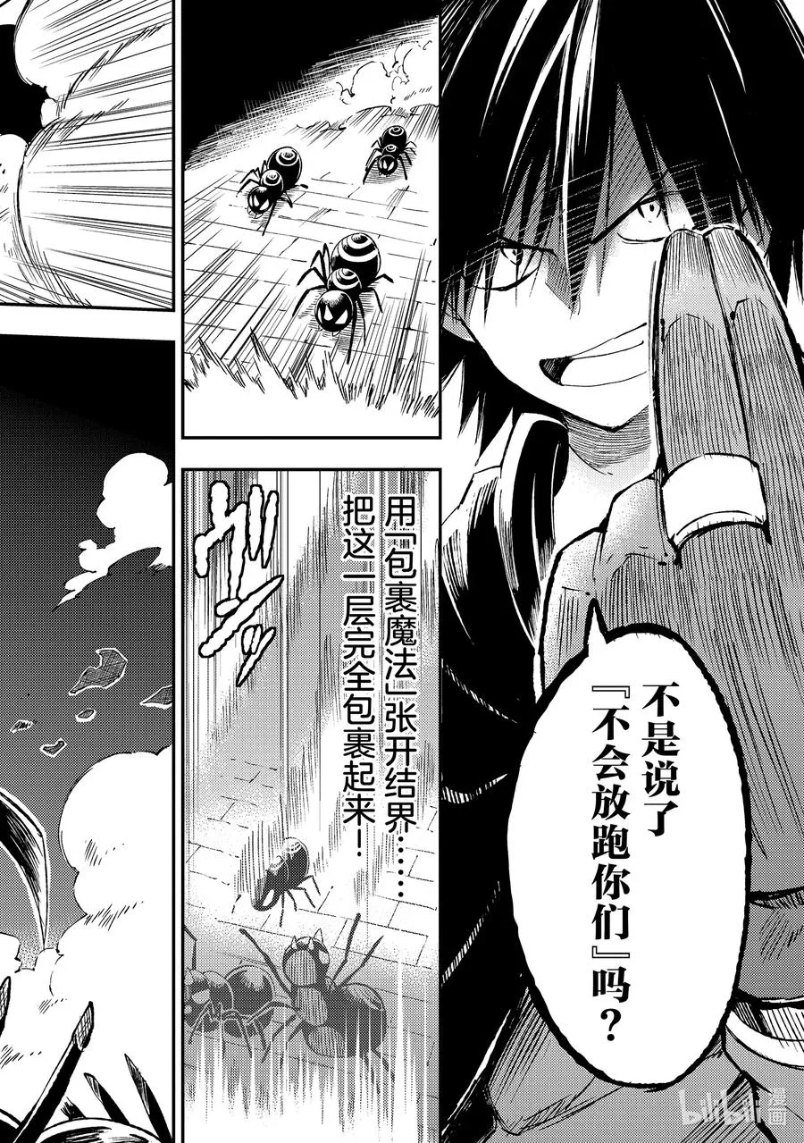 88 取胜无需作弊的哦7
