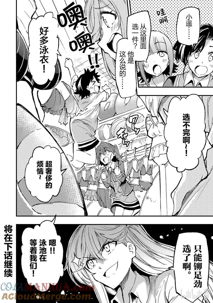199 游乐场7