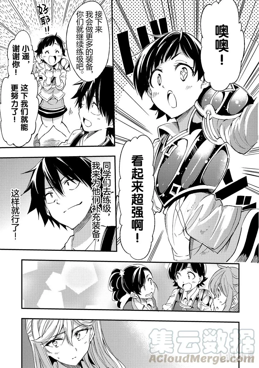 102 王国开始行动10