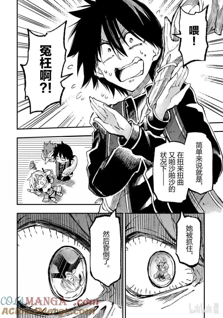 第264话5