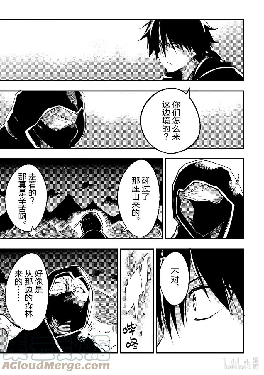 117 大叔们的入侵途径？6