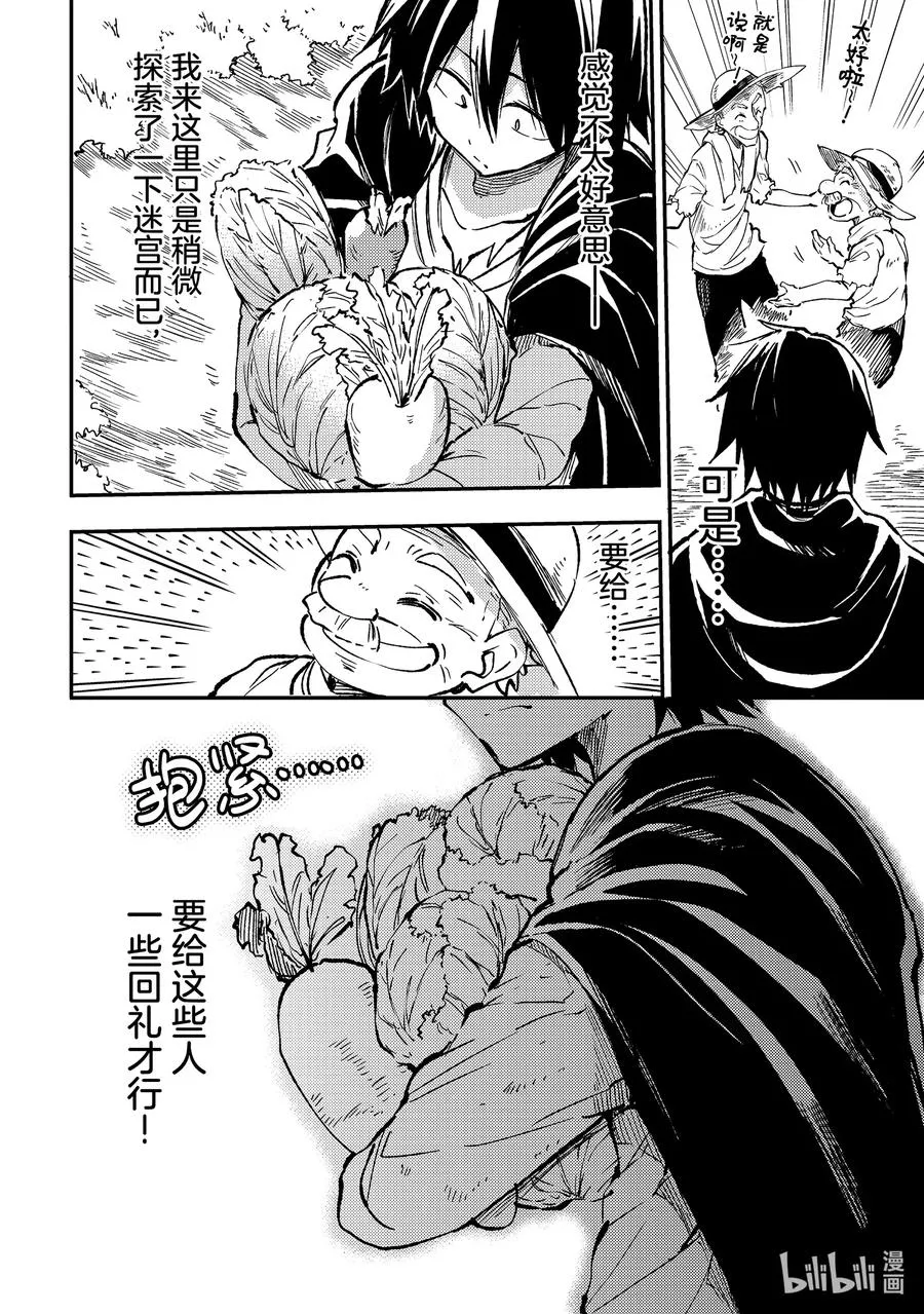 65 「迷宫王的戒指」5