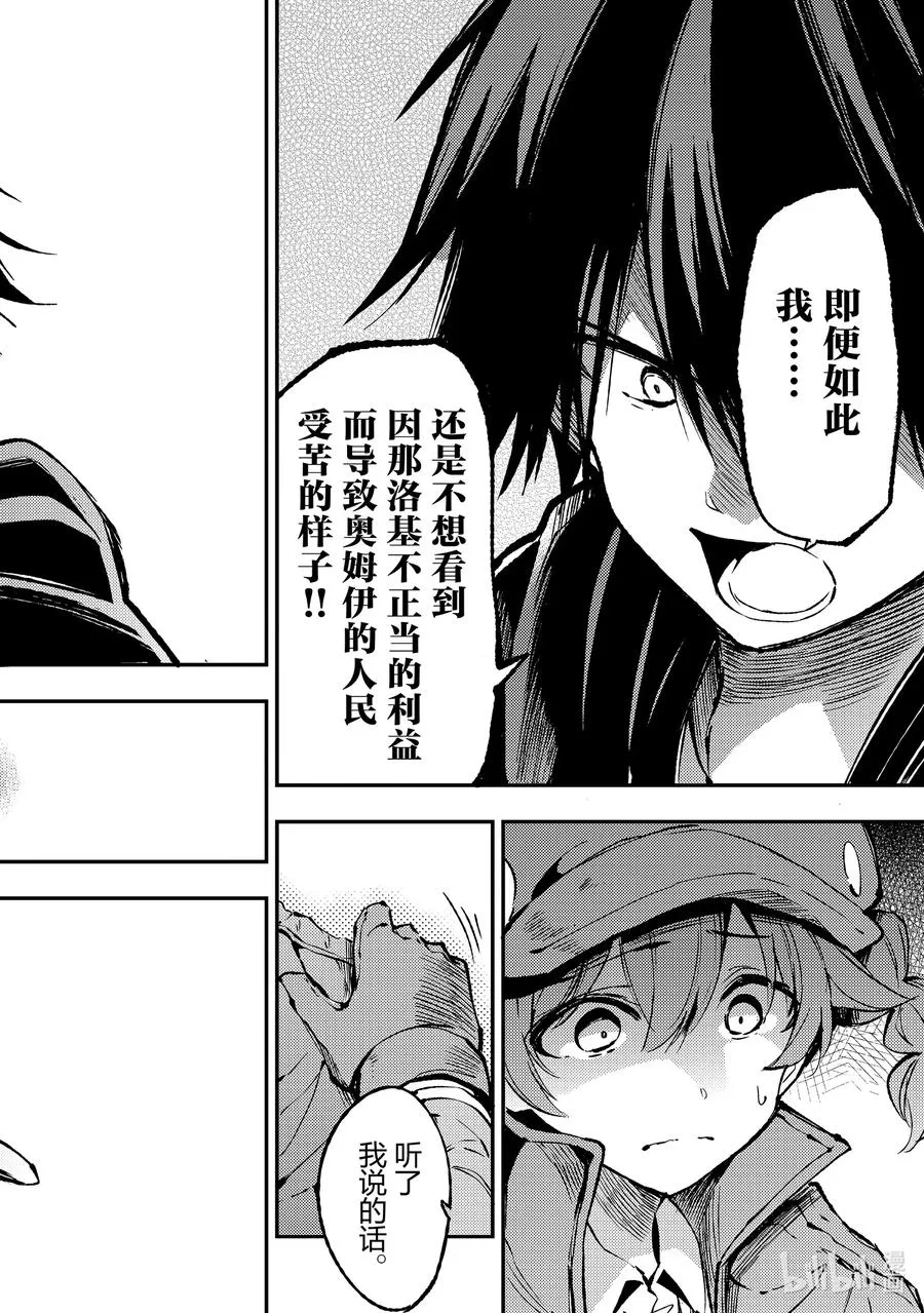 79 戒指 魔像制造者9