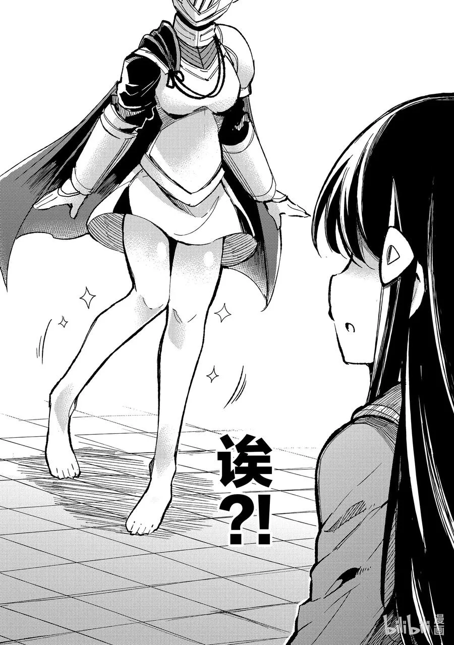 57 骸骨？5