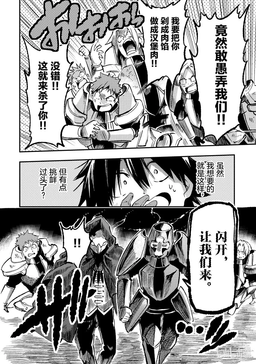 173 梦魔的眼罩5