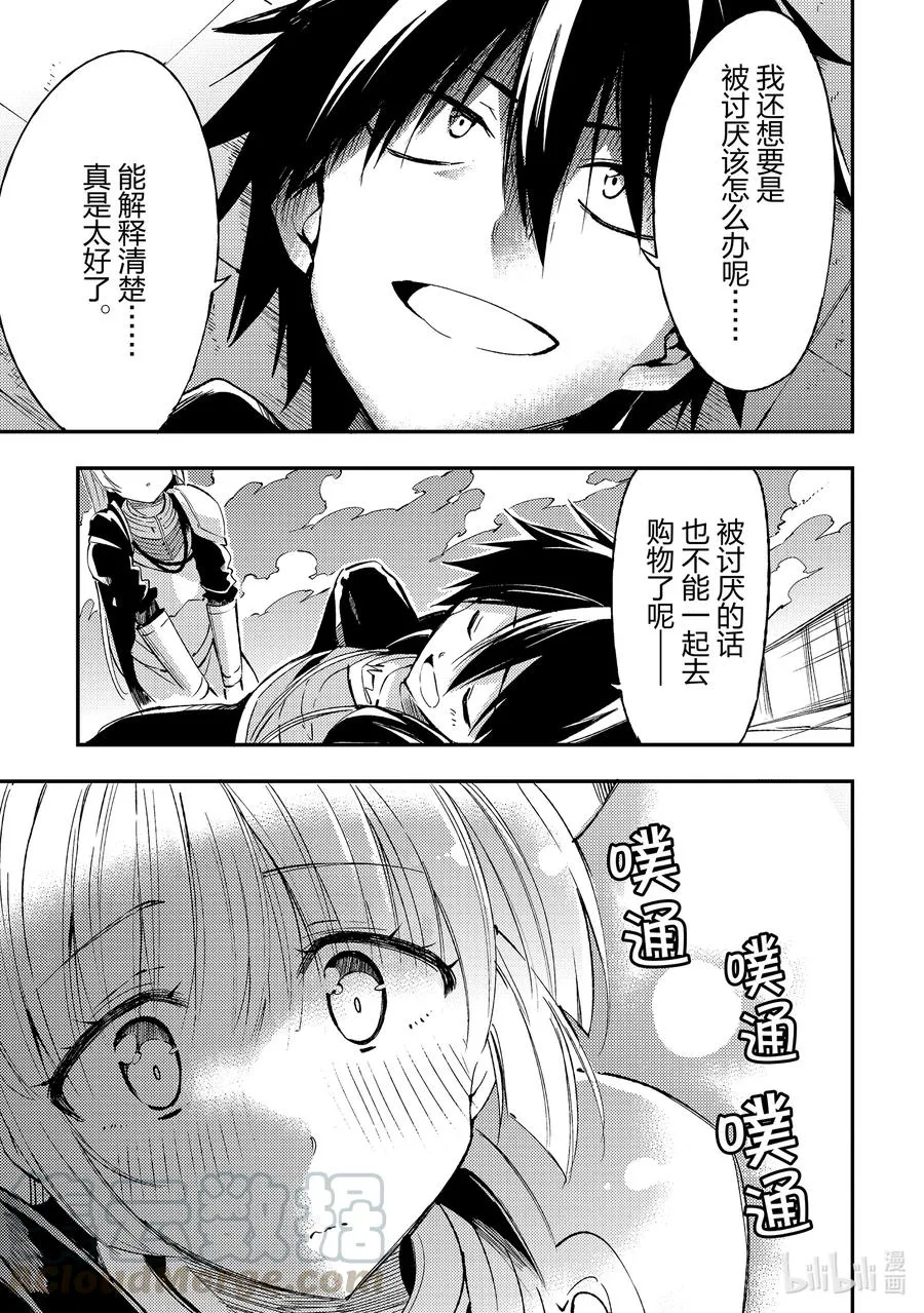 98 安洁莉卡小姐在邻领？！8