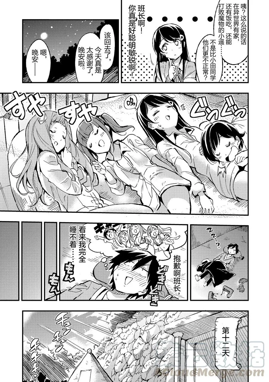 10 正常快乐地生活下去是生活的基本原则吧10