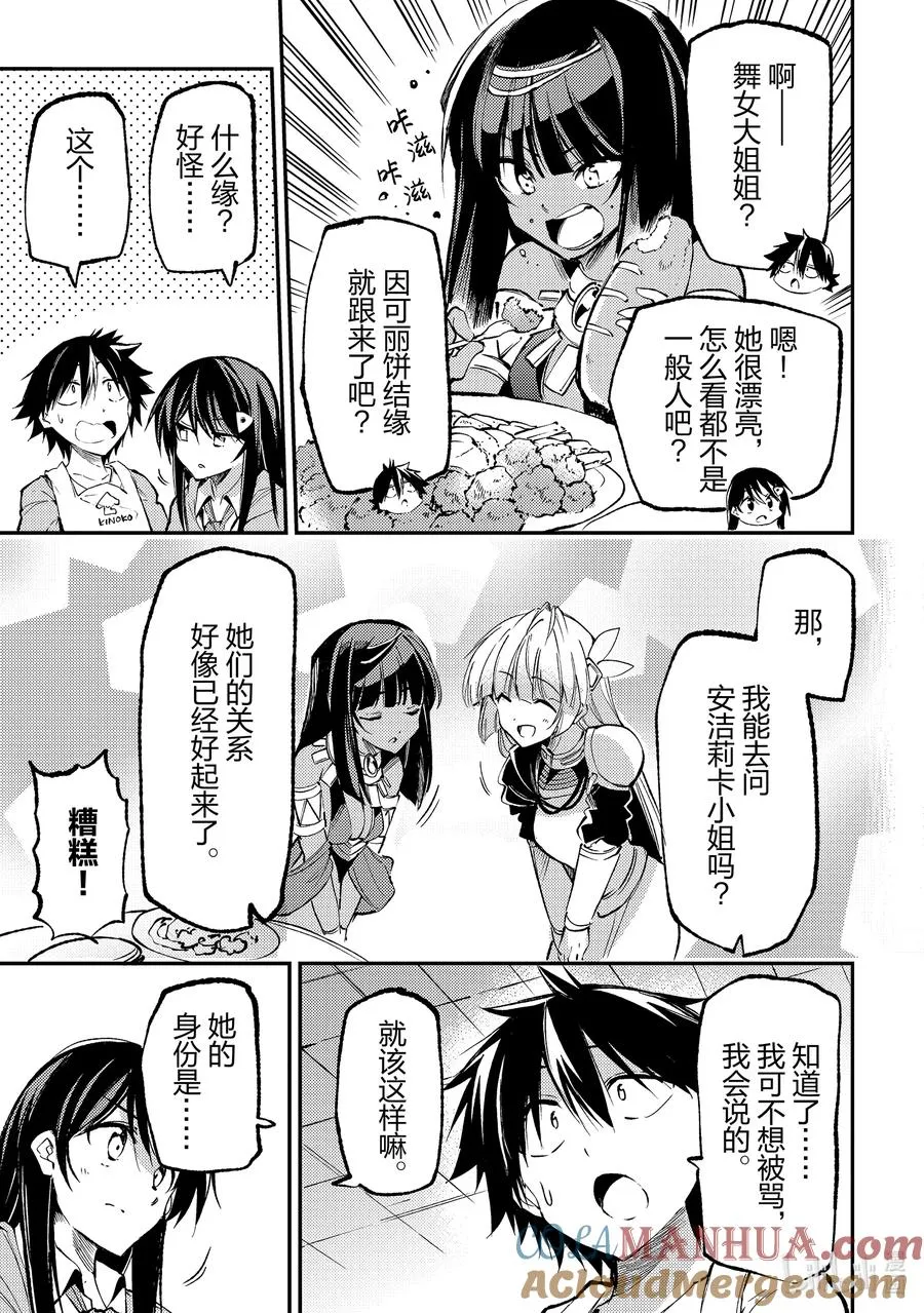 185 她的身份是……2