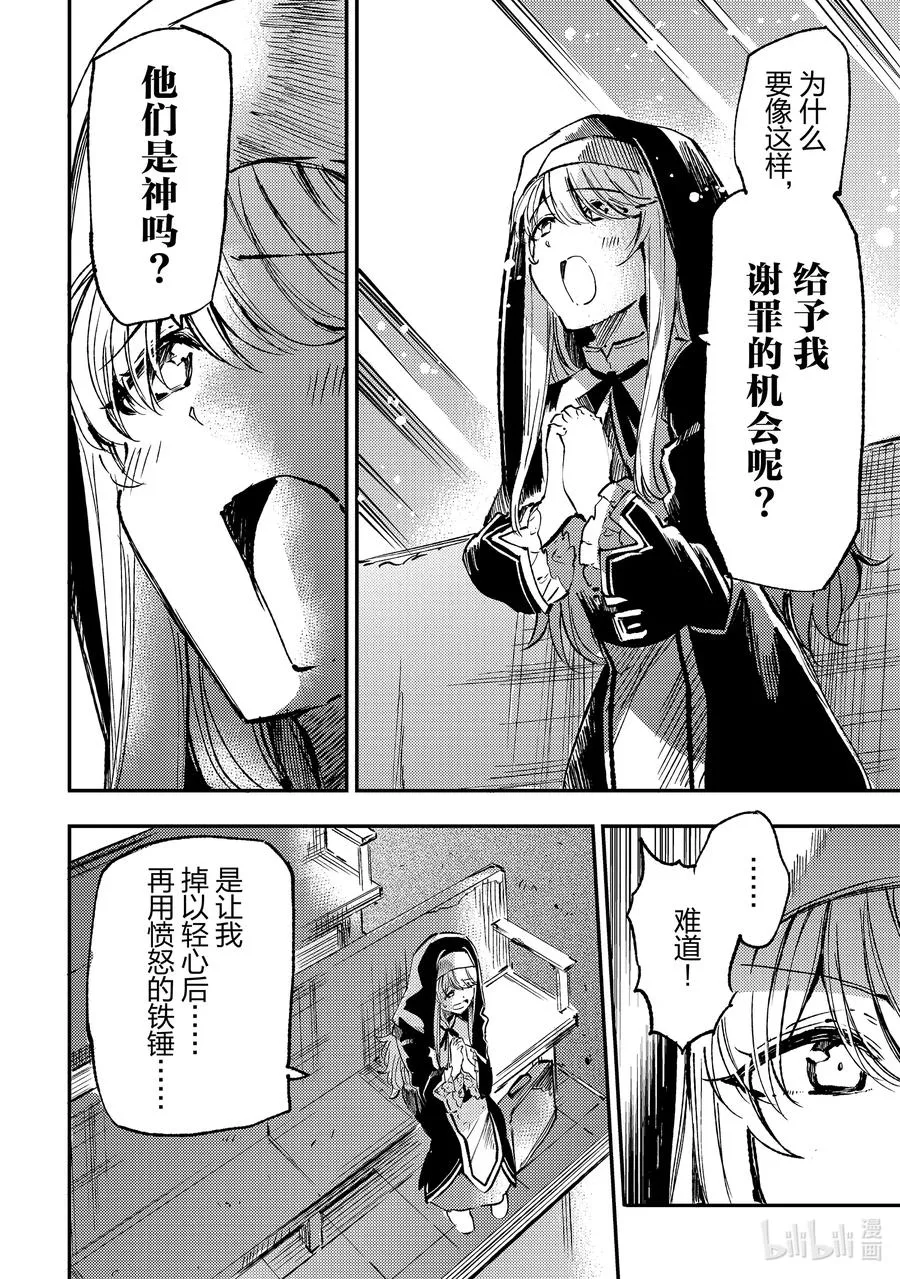 206 忏悔7