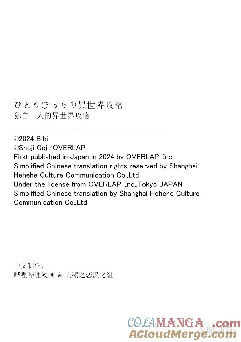 242 逆转逆境14