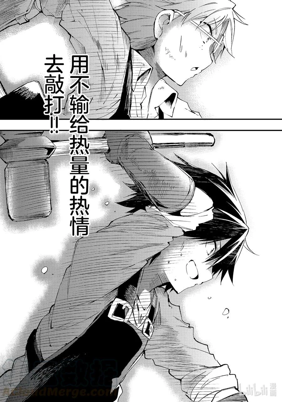 102 王国开始行动6