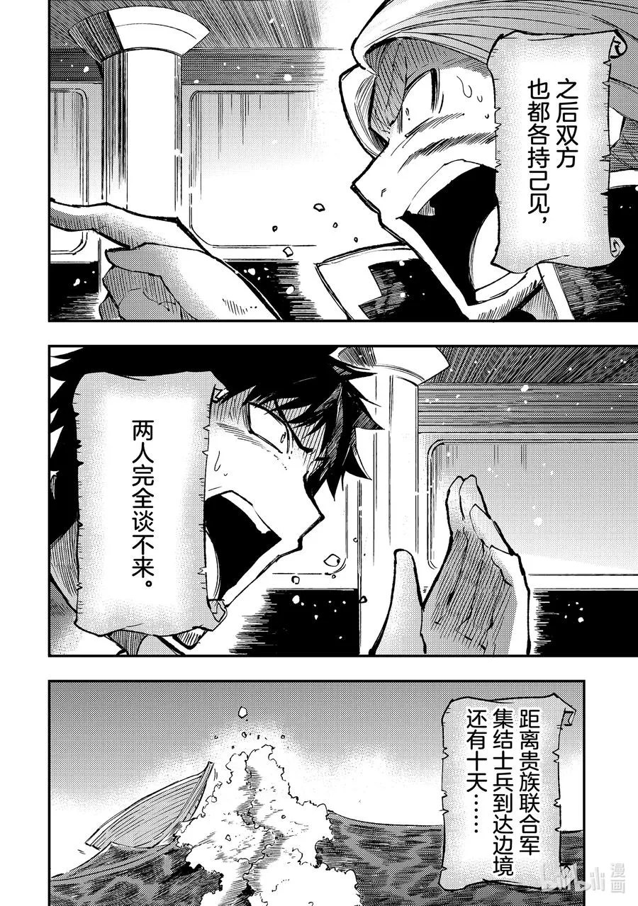 134 因为我而争论？！11