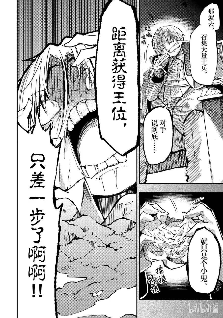 139 仅有一次的机会9