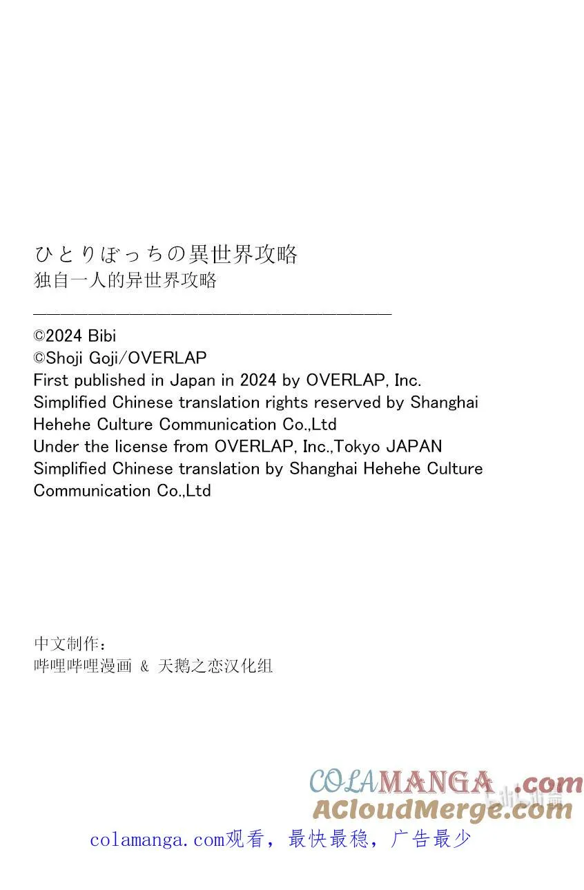 番外篇2 关系这么火热吗……9