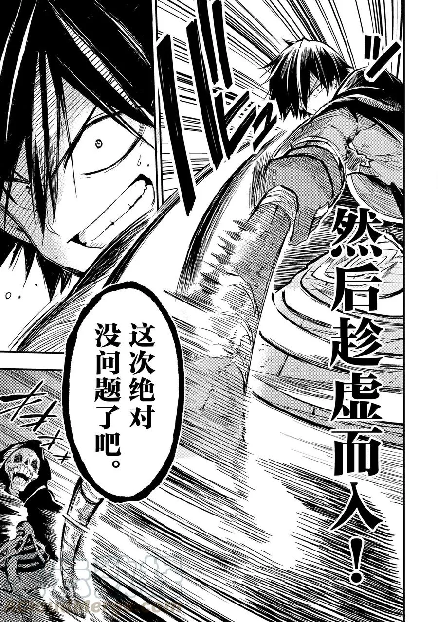 41 无头的不死族法师——不死之王12