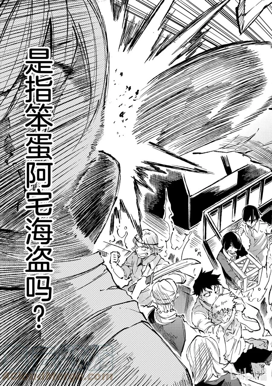 147 海盗船出航10