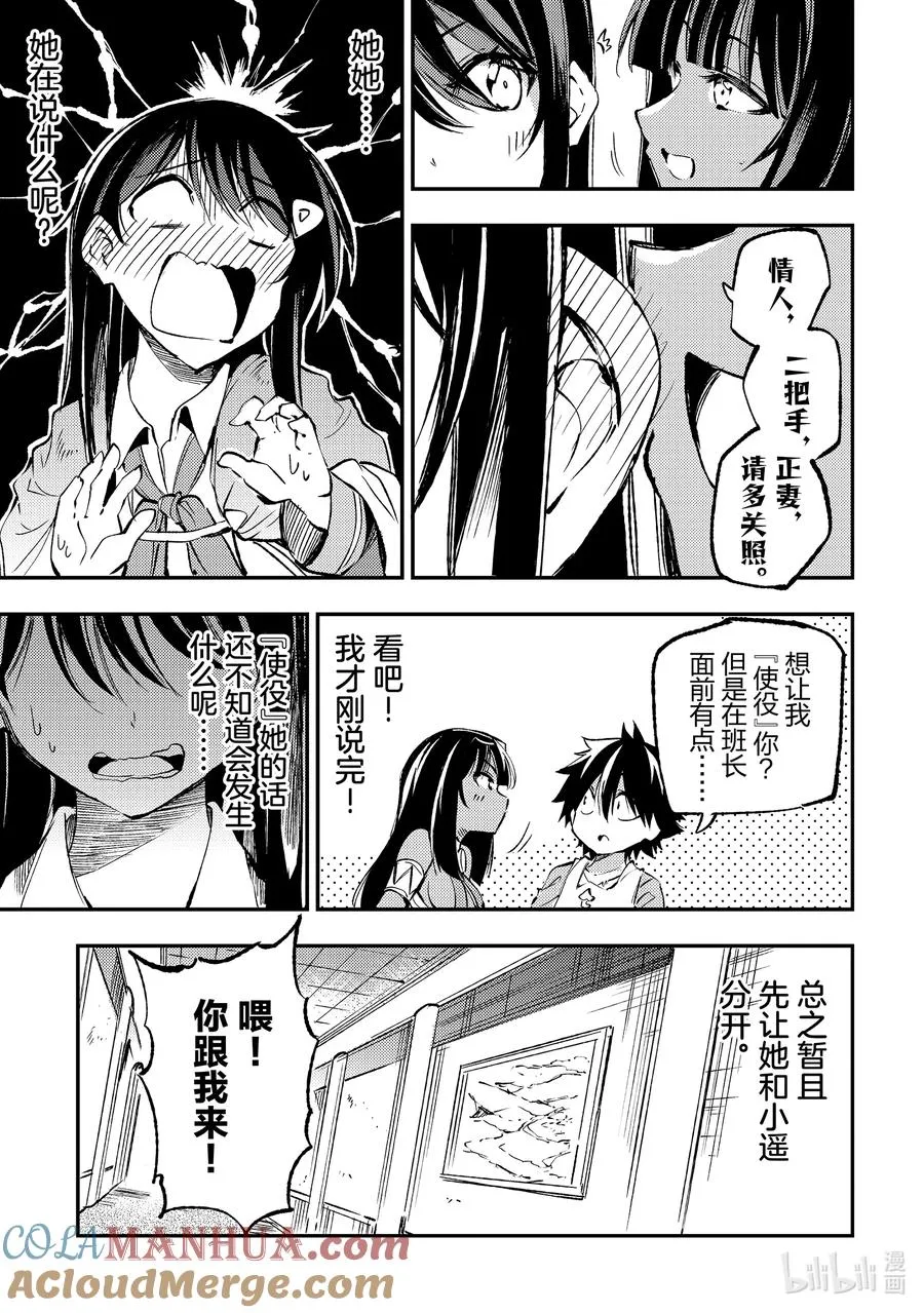 185 她的身份是……6