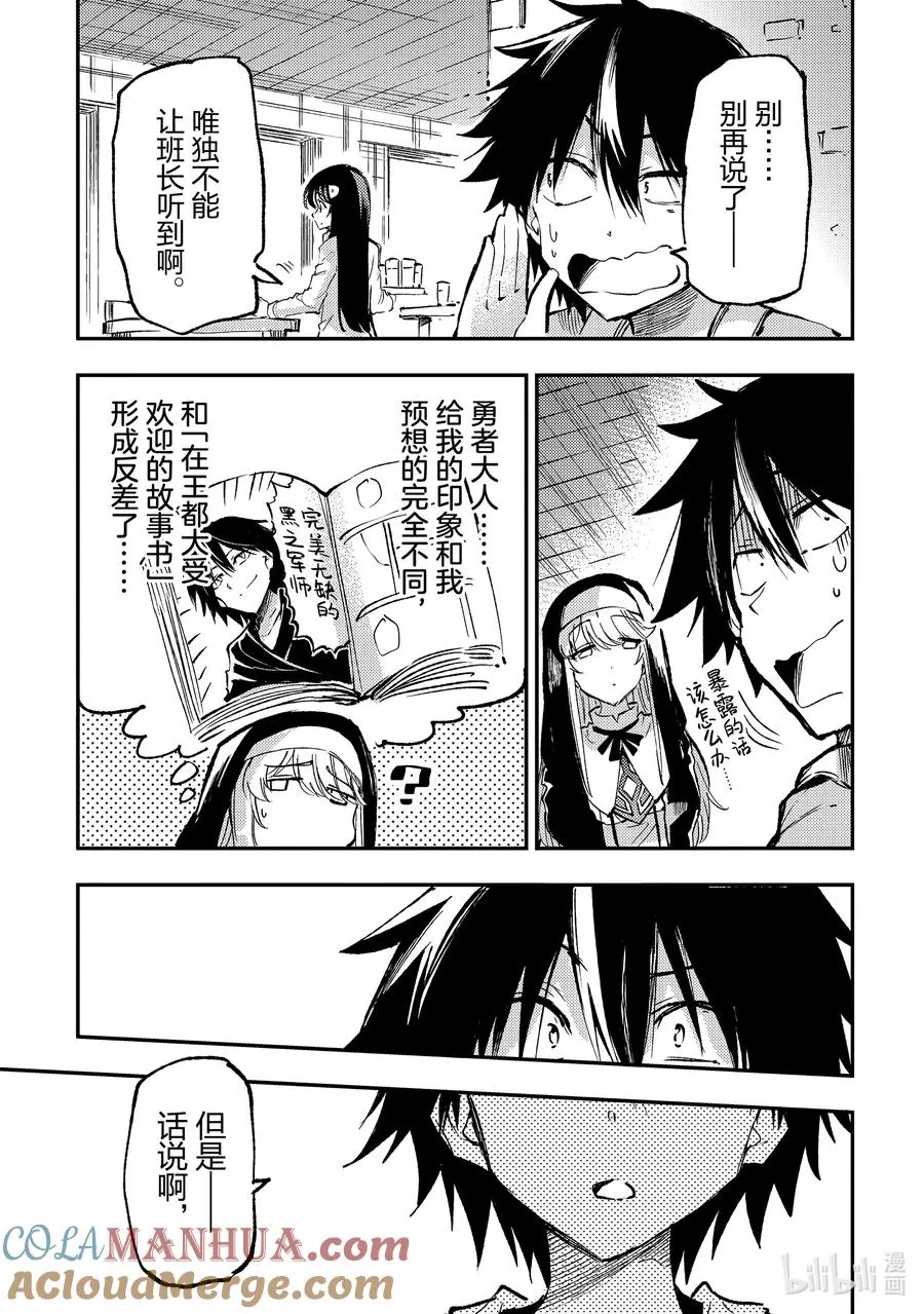 208 精灵全都看穿了？10