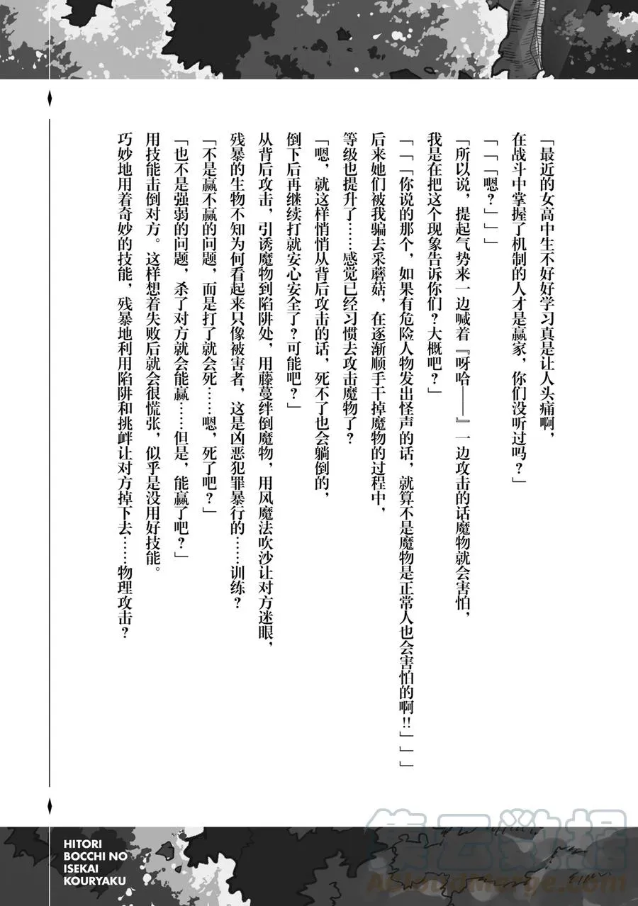 12 好挤啊，我不该是独自一人的吗？18