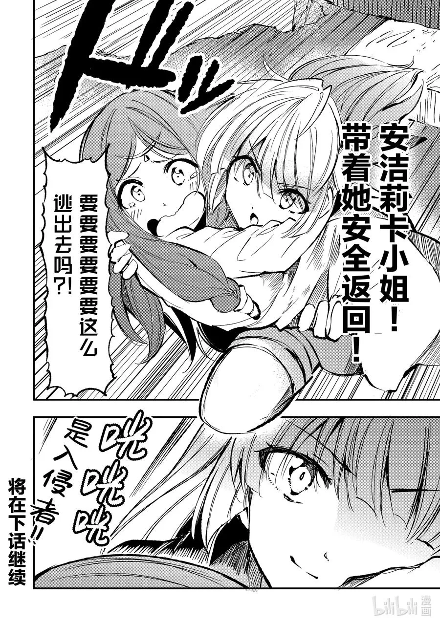 158 诱拐妹妹？13