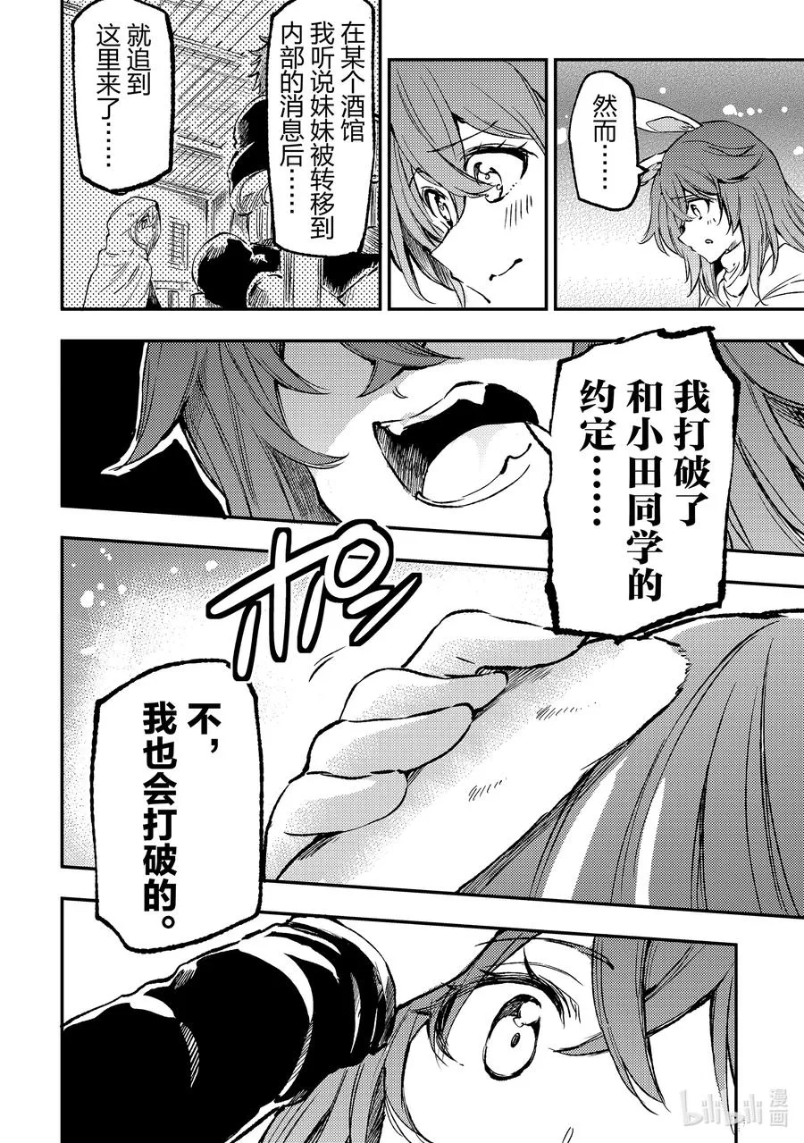 254 啊啊~感慨万千~9