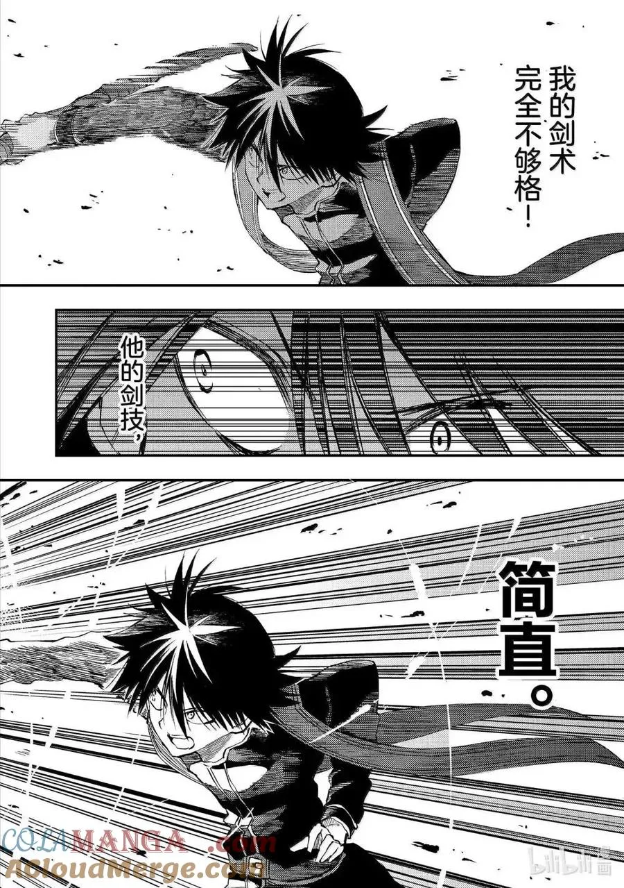 第263话7