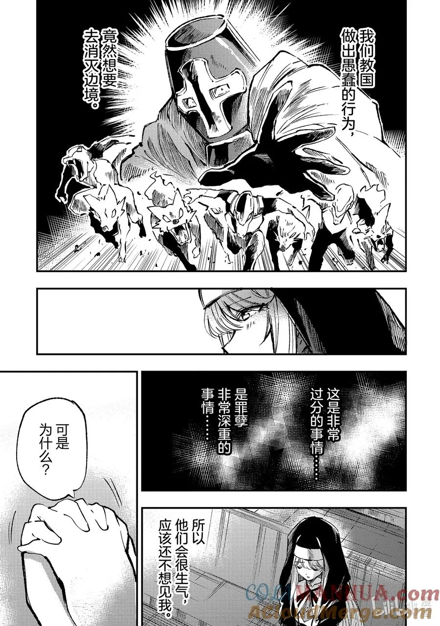 206 忏悔6
