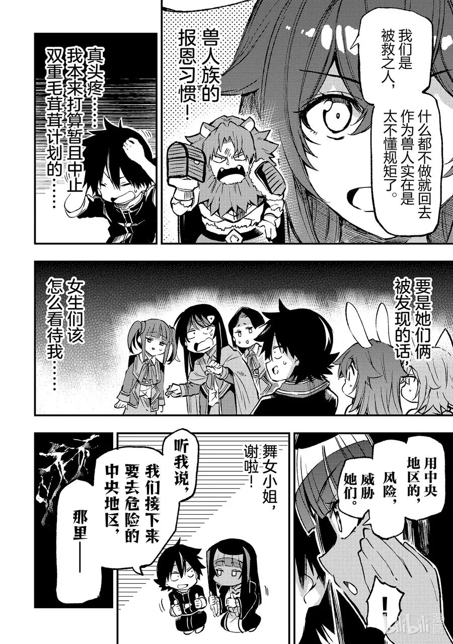 257 温柔地欺骗11
