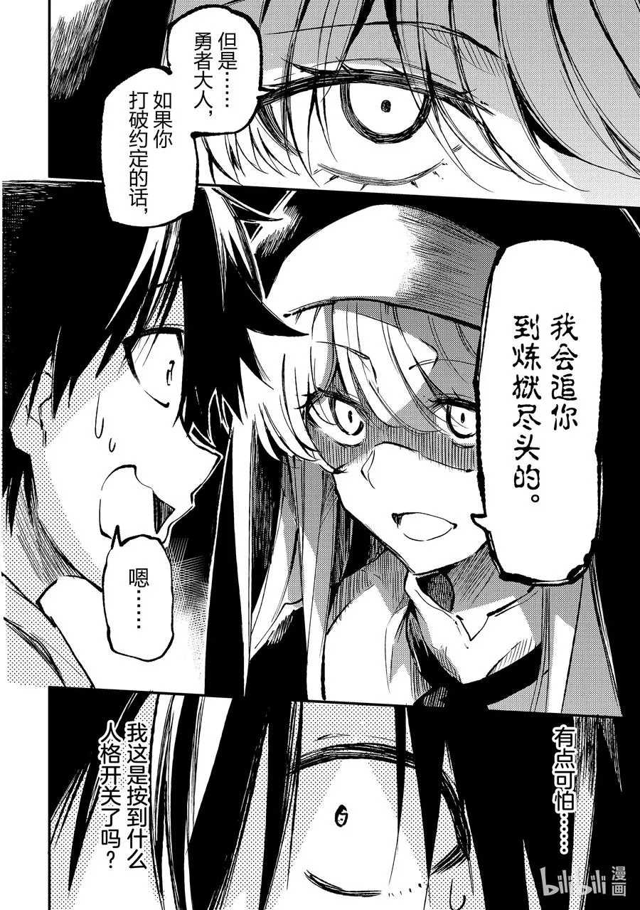 209 为了回避坏结局5