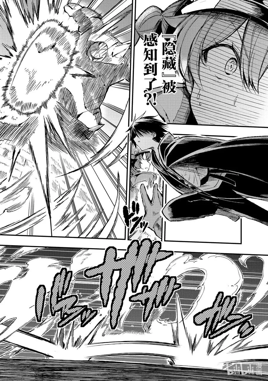 77 魔像迷宫9