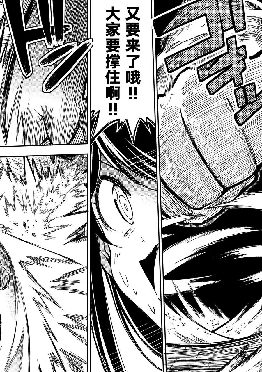 46 毫无慈悲的盔甲班长9