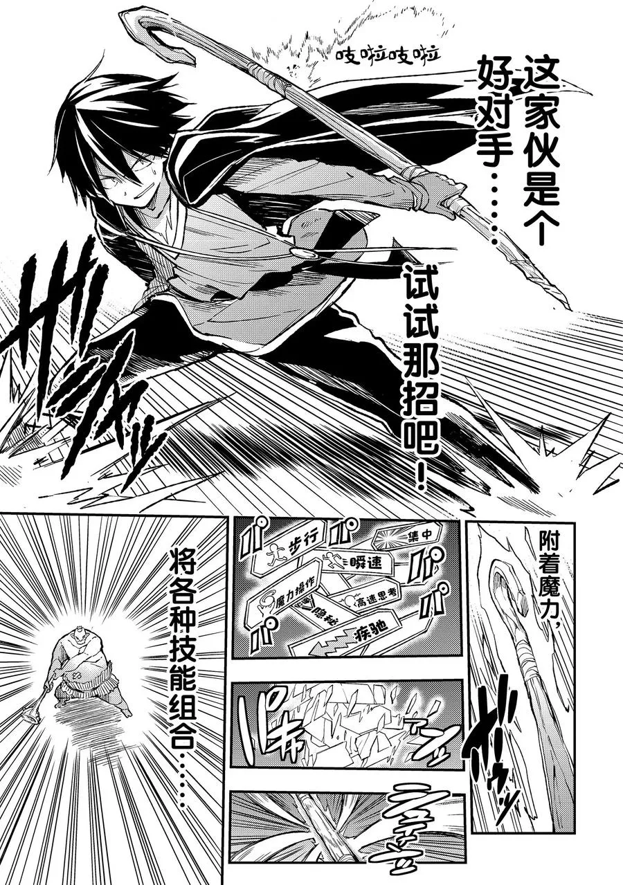 28 现在可不是魔鬼训练的时候8