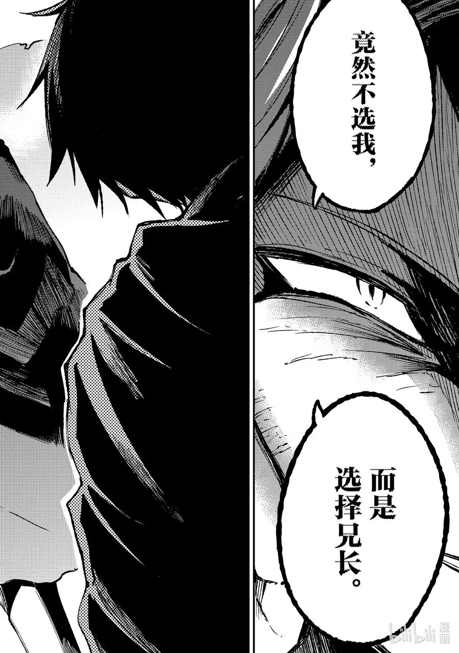 137 背叛11