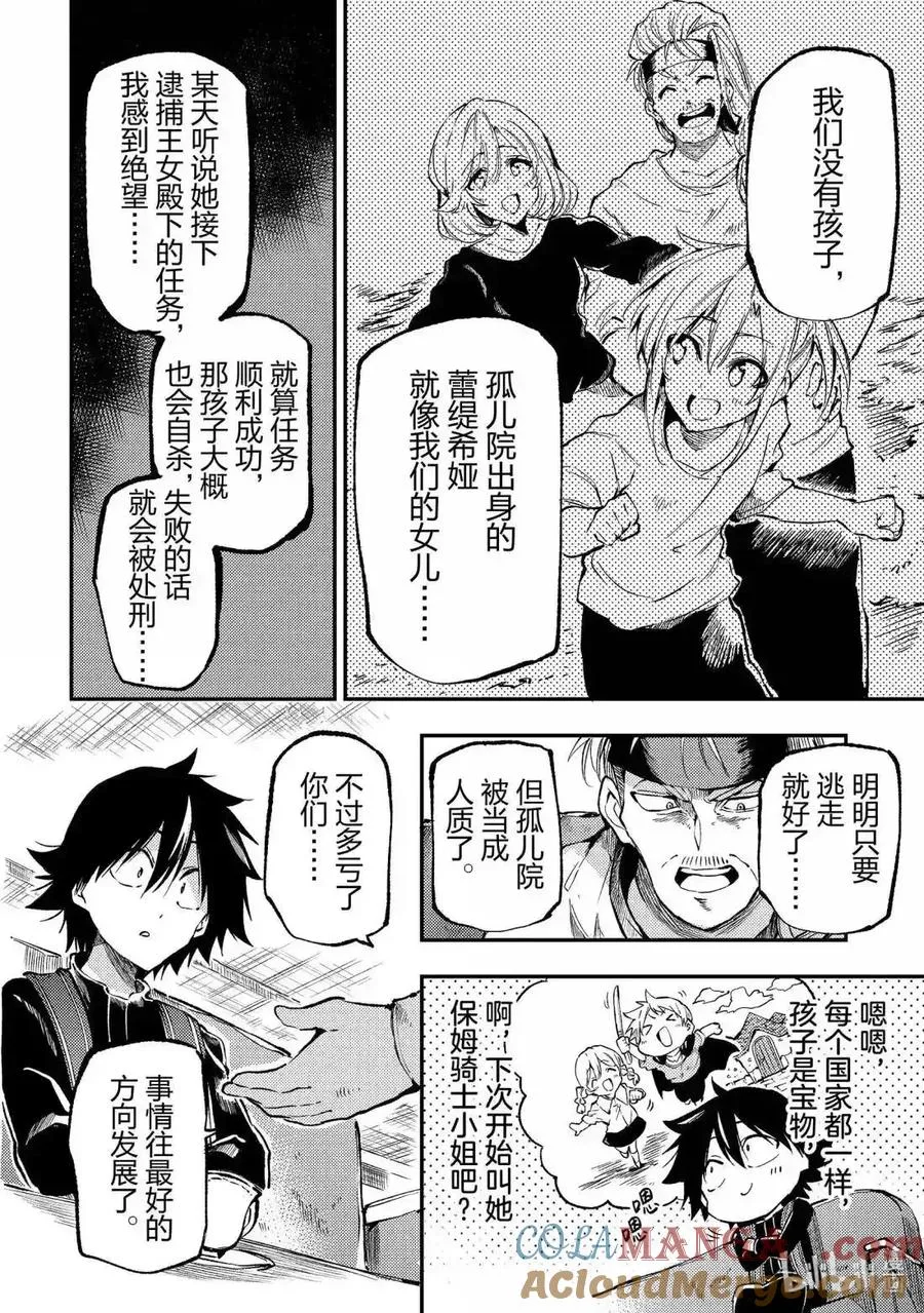 第267话5