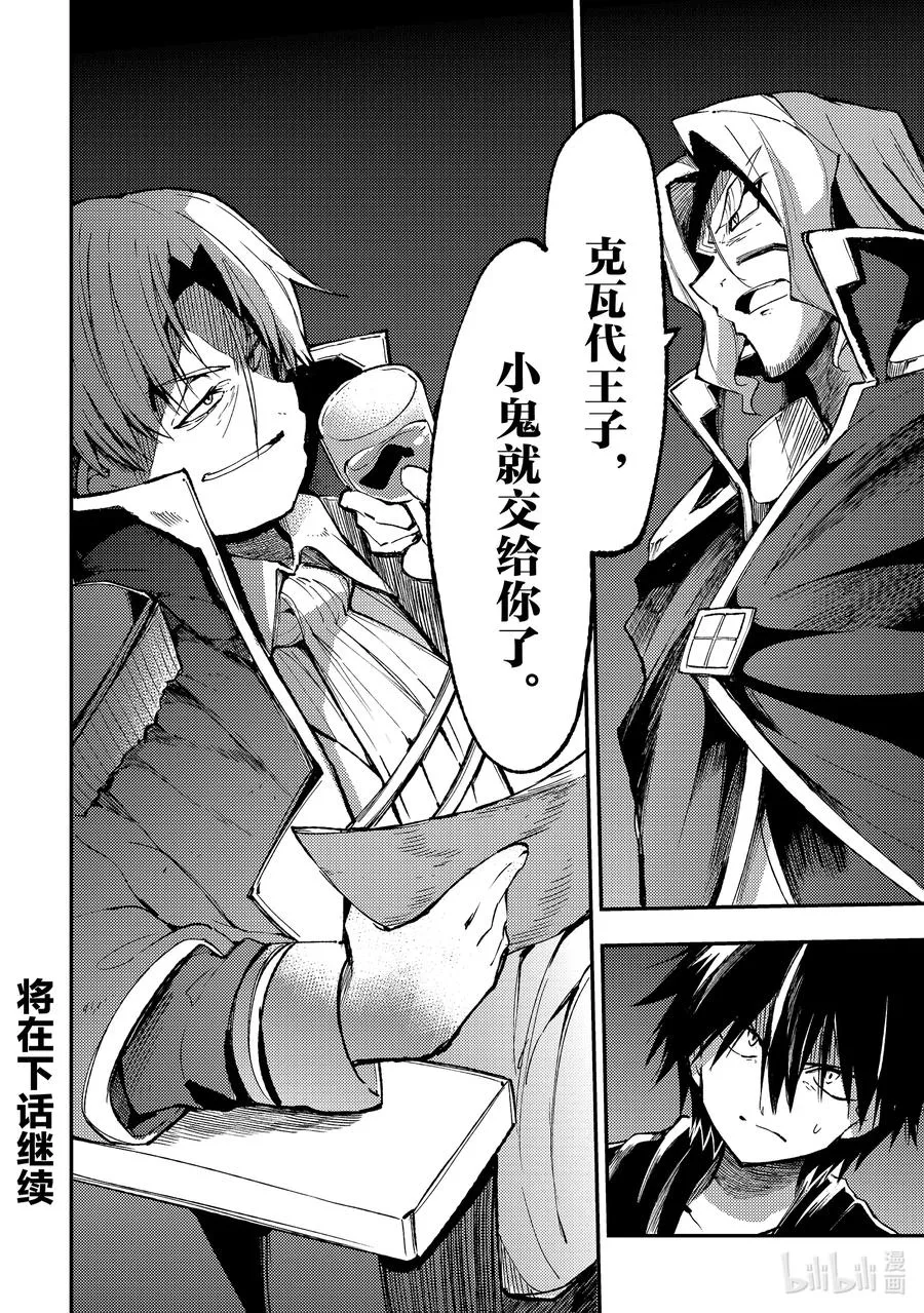 137 背叛13