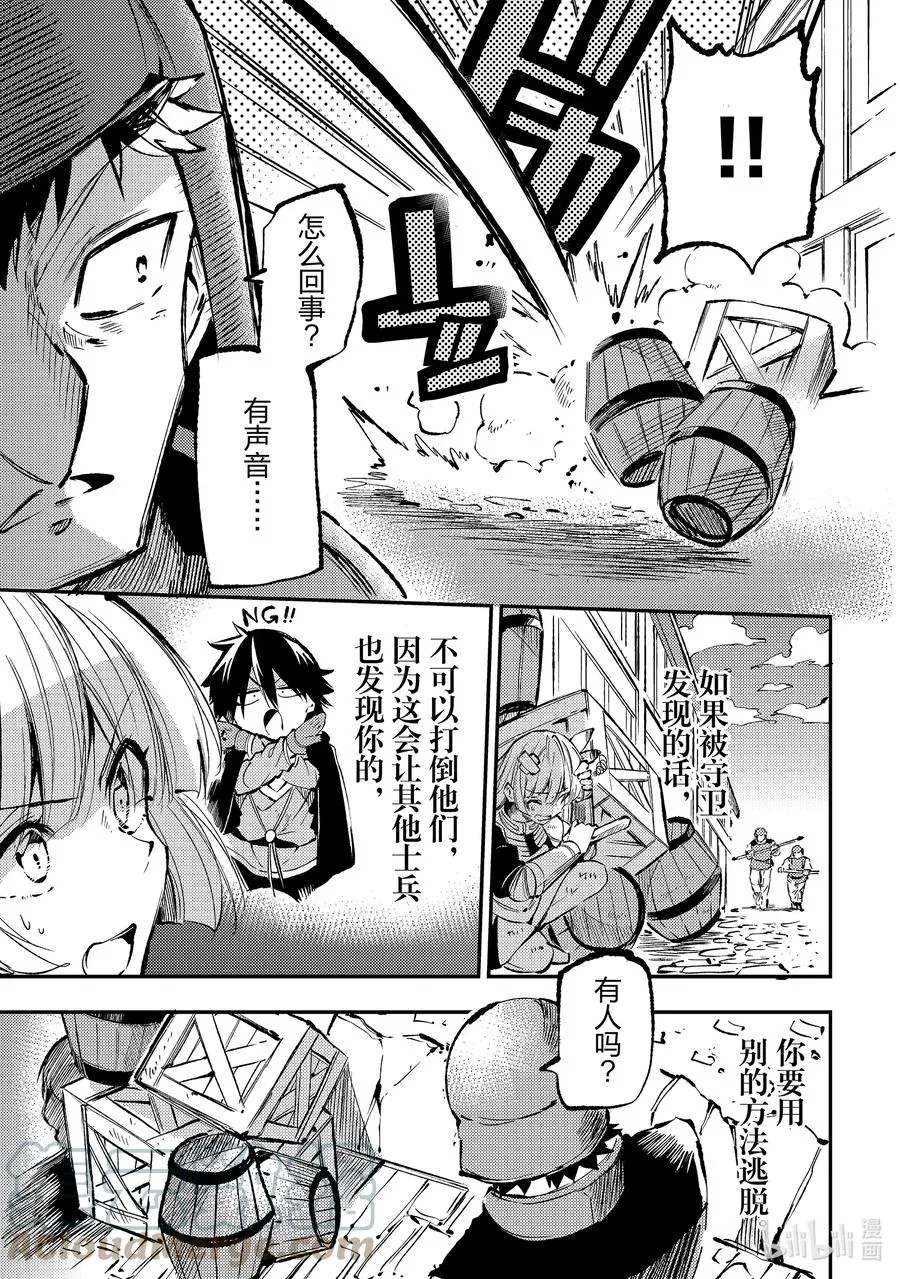 158 诱拐妹妹？6