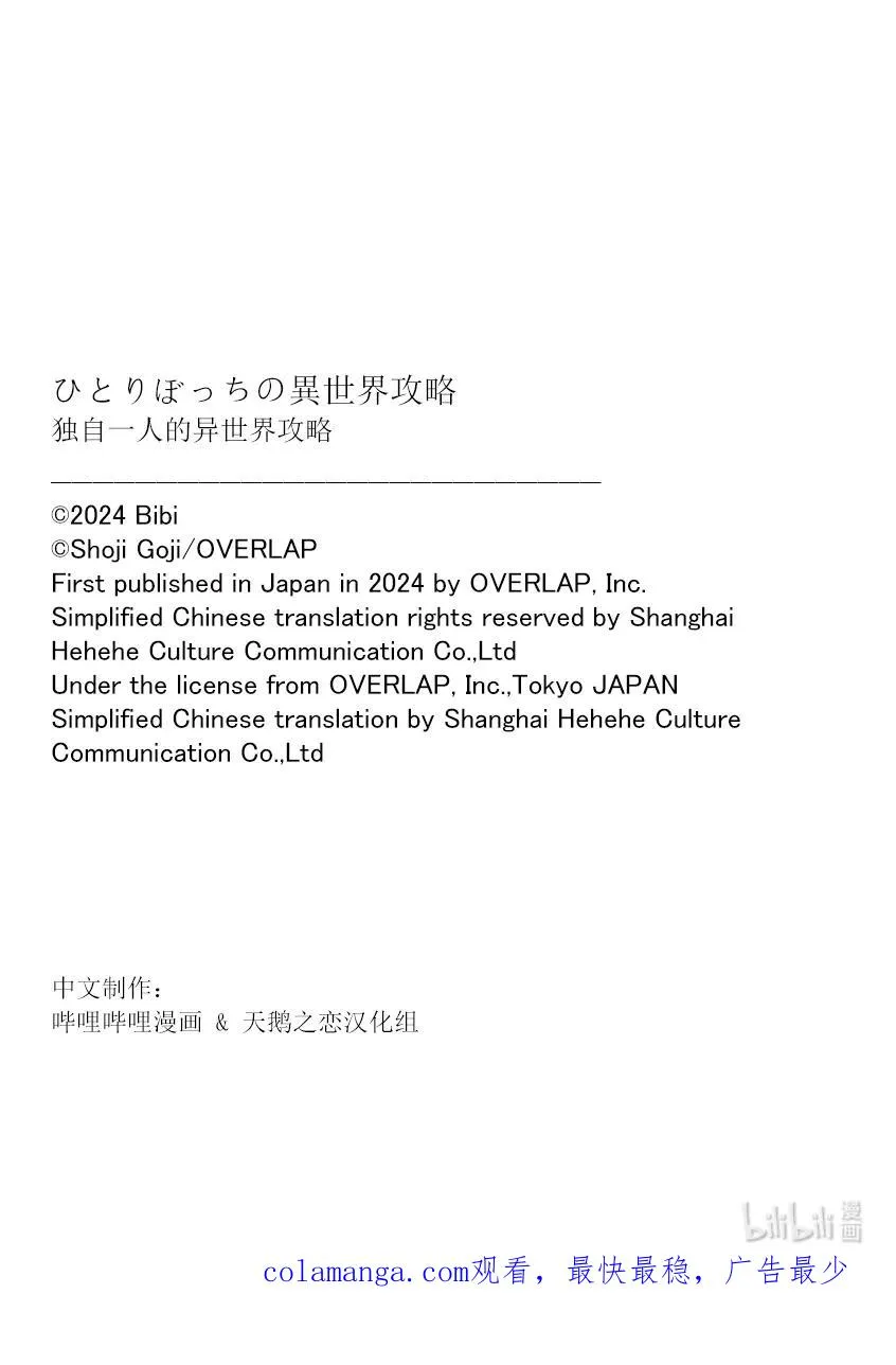 224 不过是情报交换而已哦？15