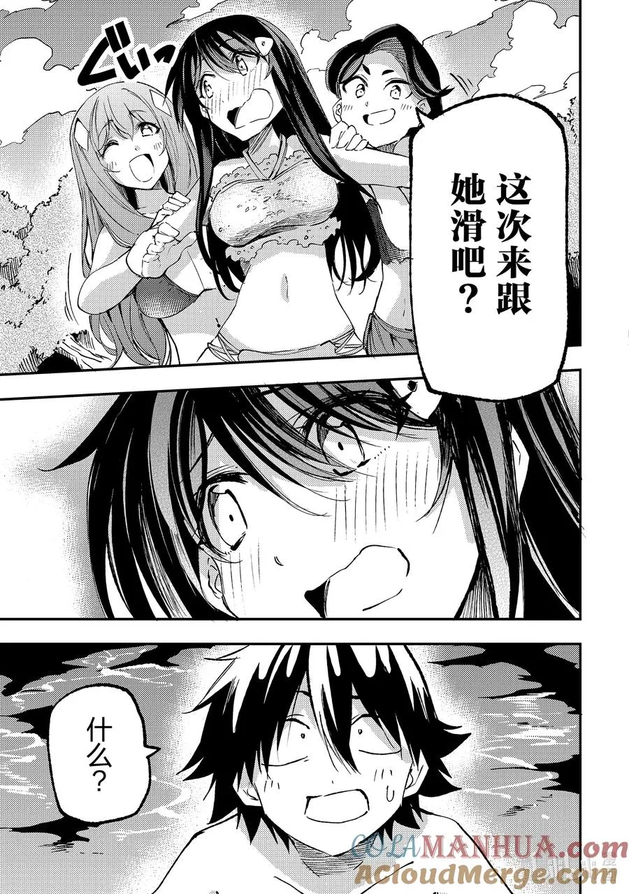 202 水滑梯上紧密接触10