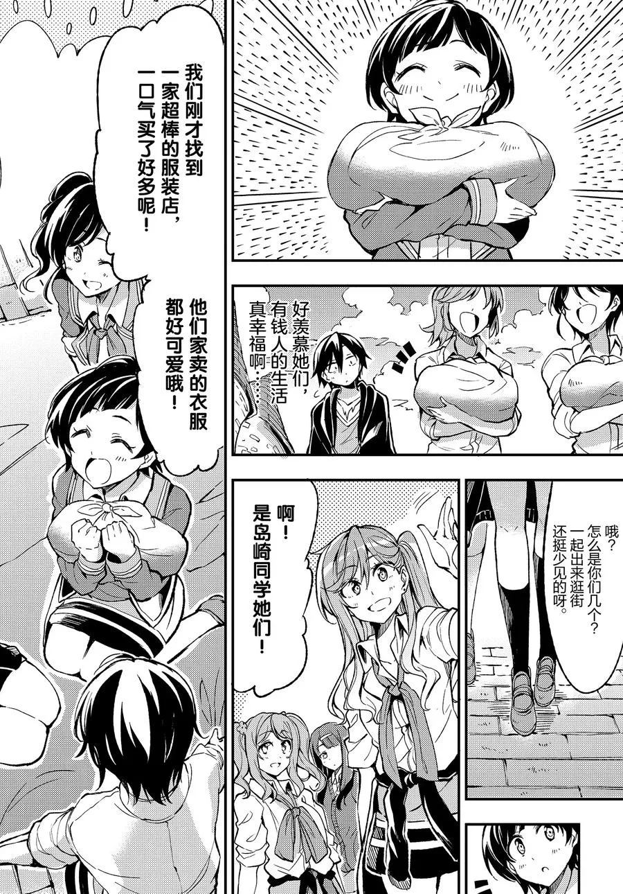 22 独行侠想在城里讨生活真不容易9