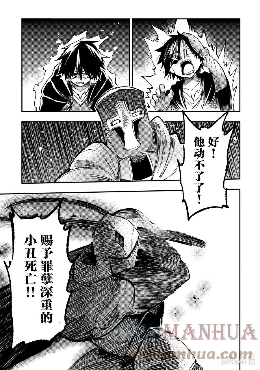 173 梦魔的眼罩8