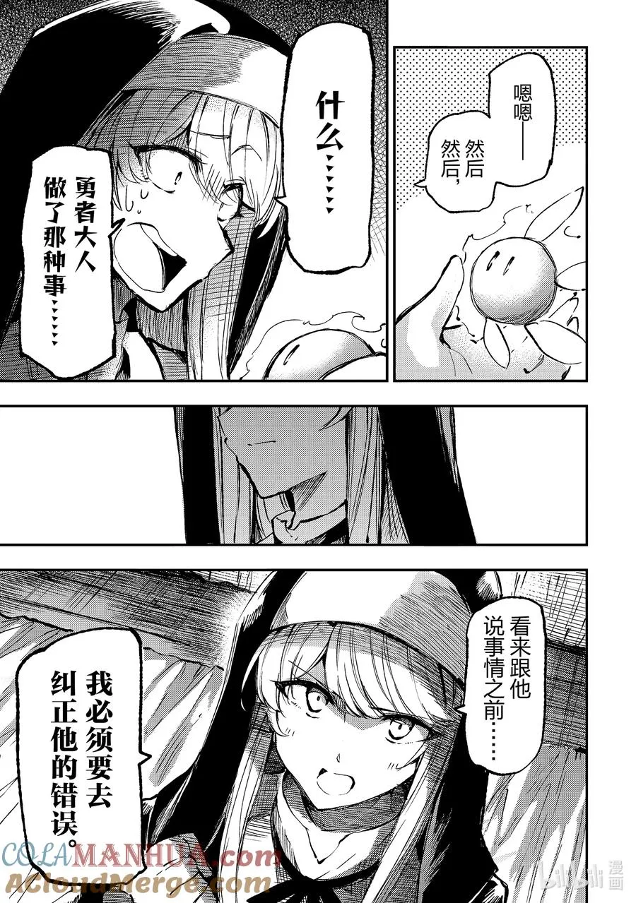 208 精灵全都看穿了？8