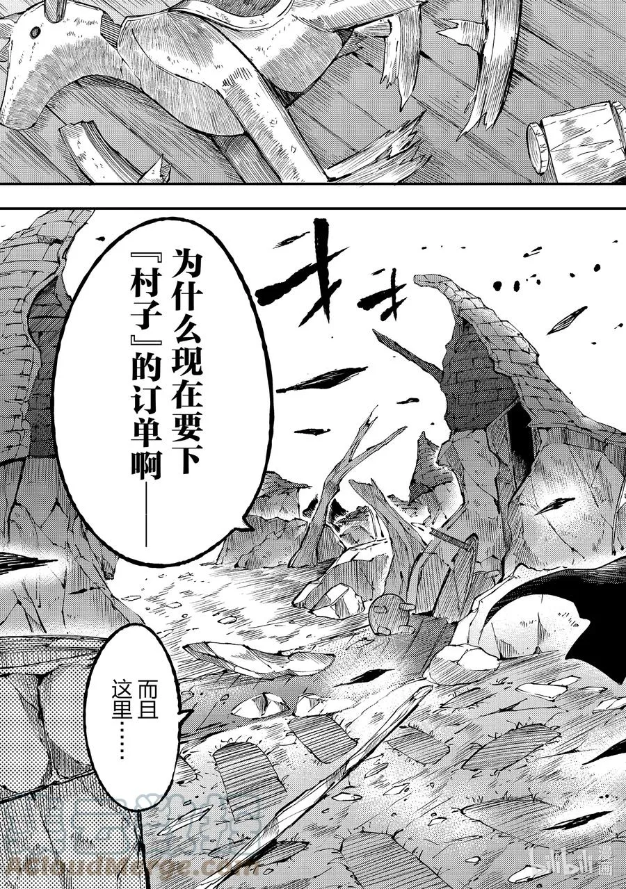 113 杂货屋的订单？12
